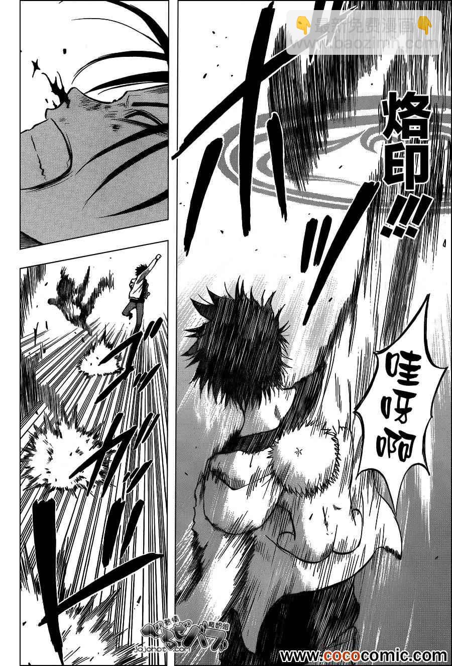 《魔王奶爸》第207话 第4页