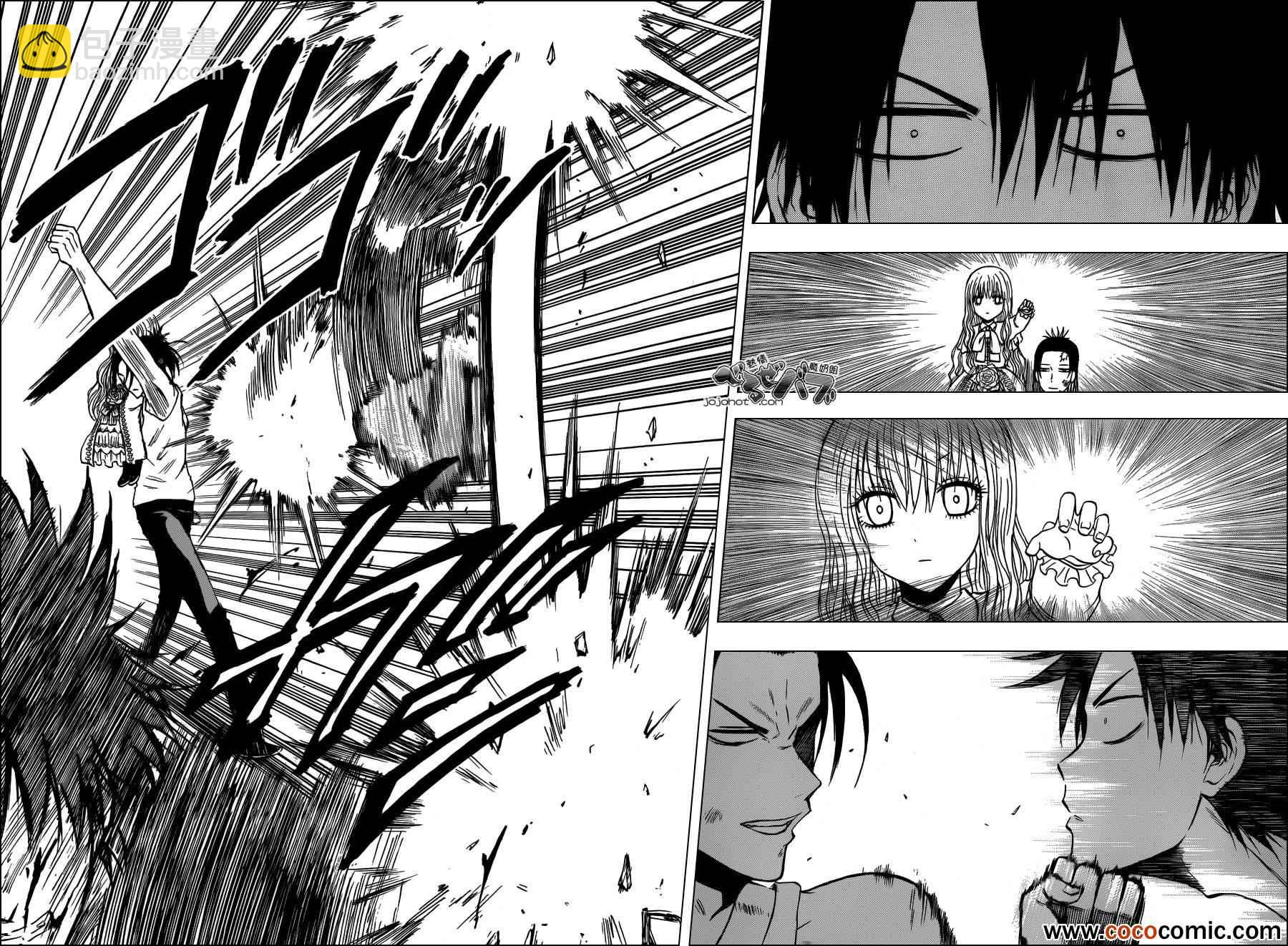 《魔王奶爸》第207话 第8页