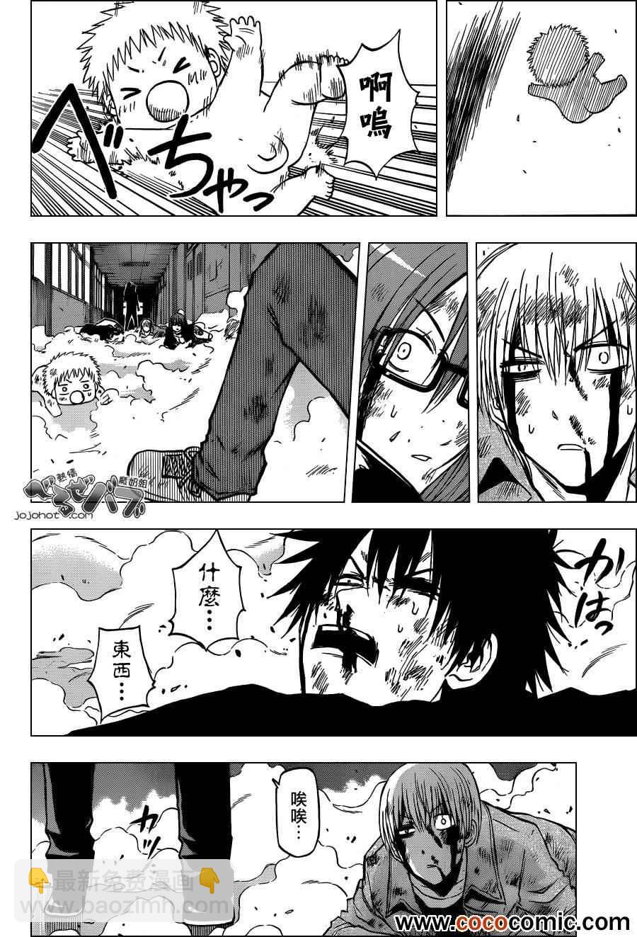 《魔王奶爸》第207话 第9页