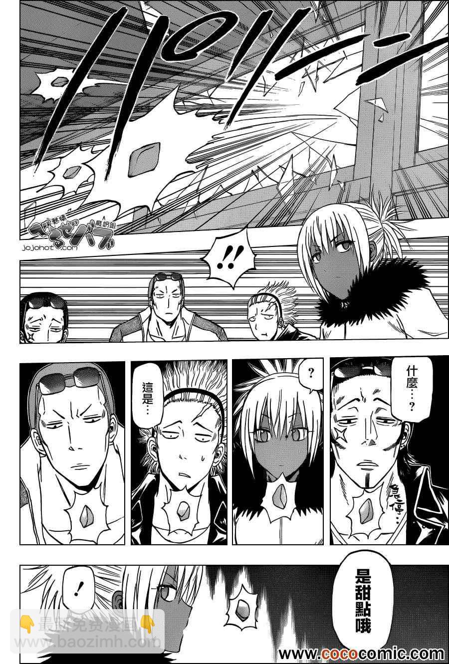 《魔王奶爸》第208话 第13页