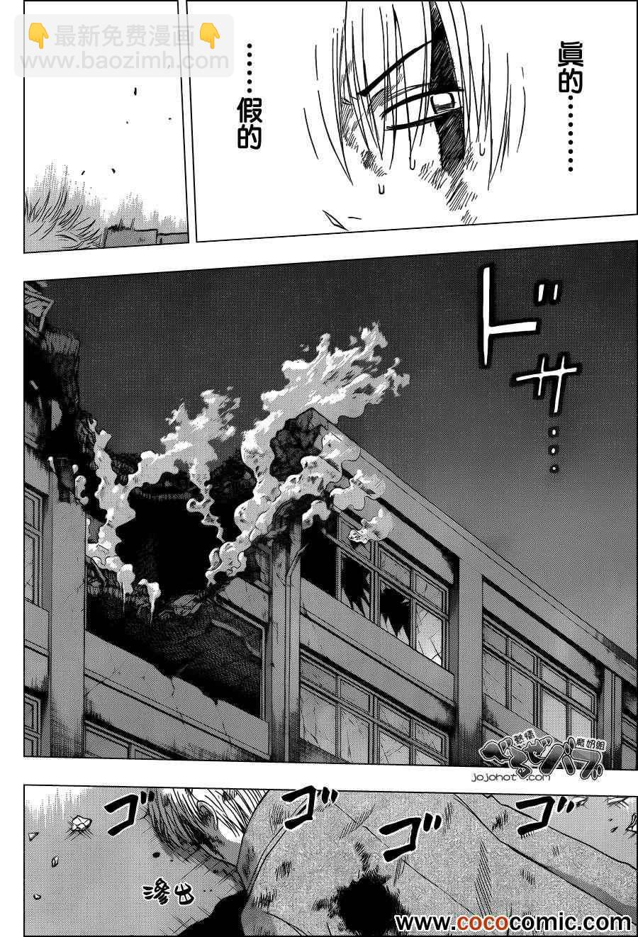 《魔王奶爸》第208话 第2页