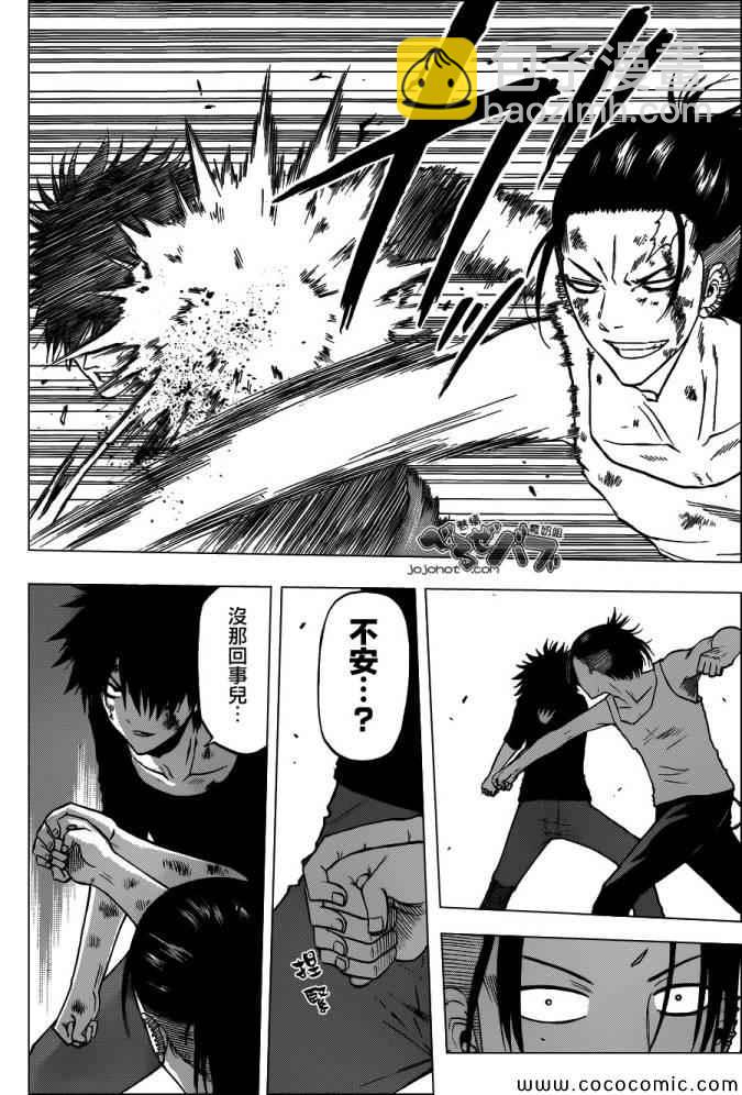 《魔王奶爸》第210话 第13页