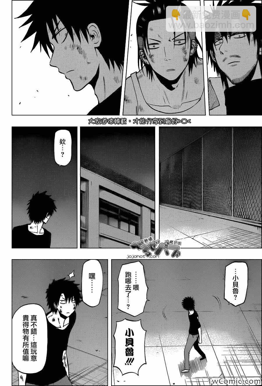 《魔王奶爸》第214话 第17页