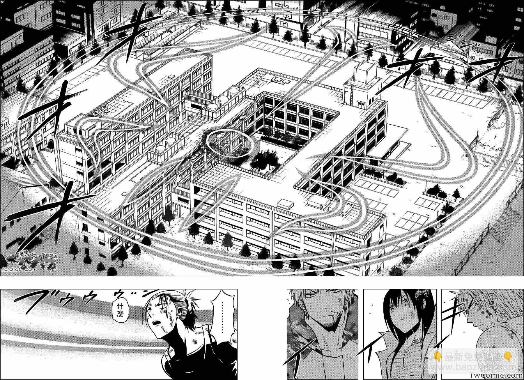 《魔王奶爸》第214话 第6页
