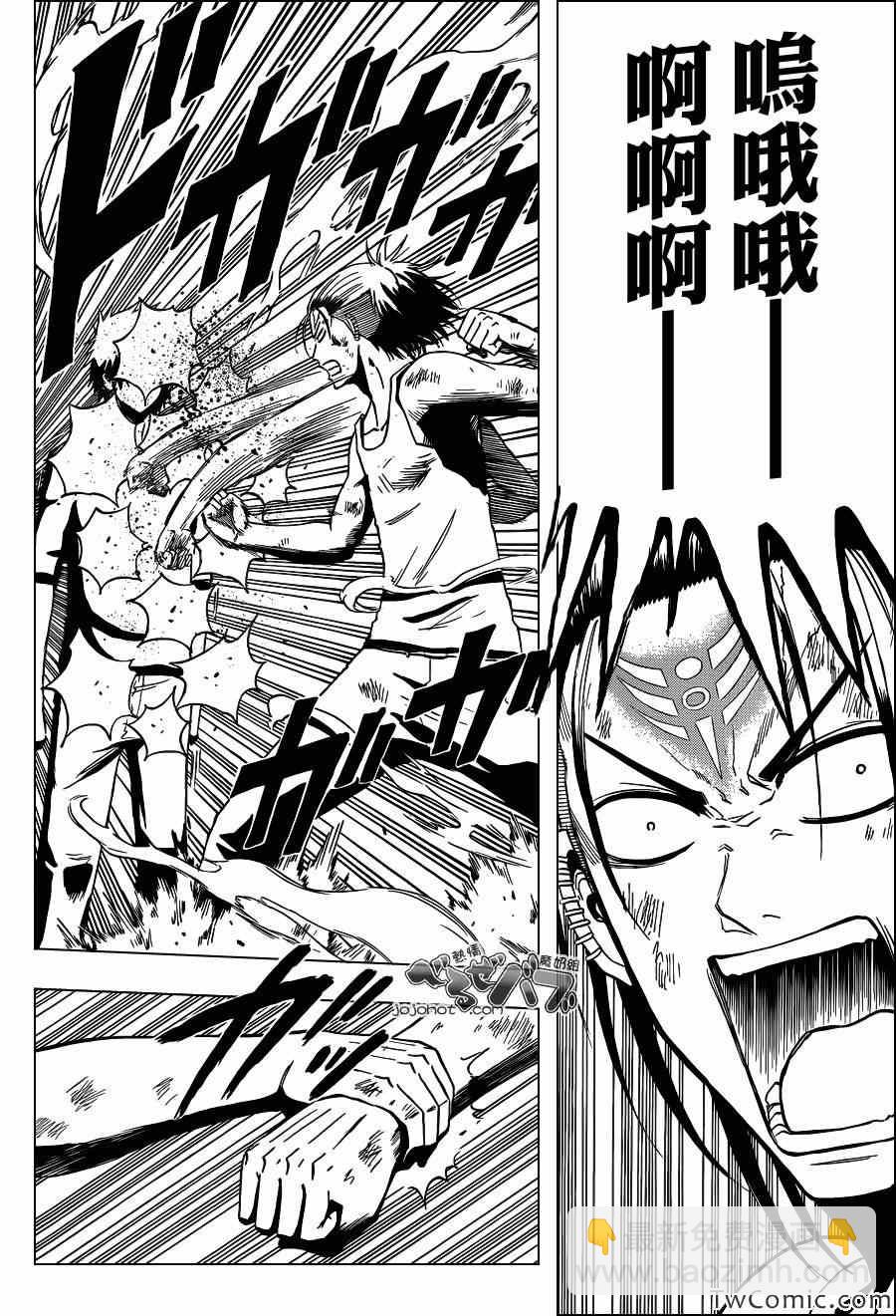 《魔王奶爸》第214话 第9页