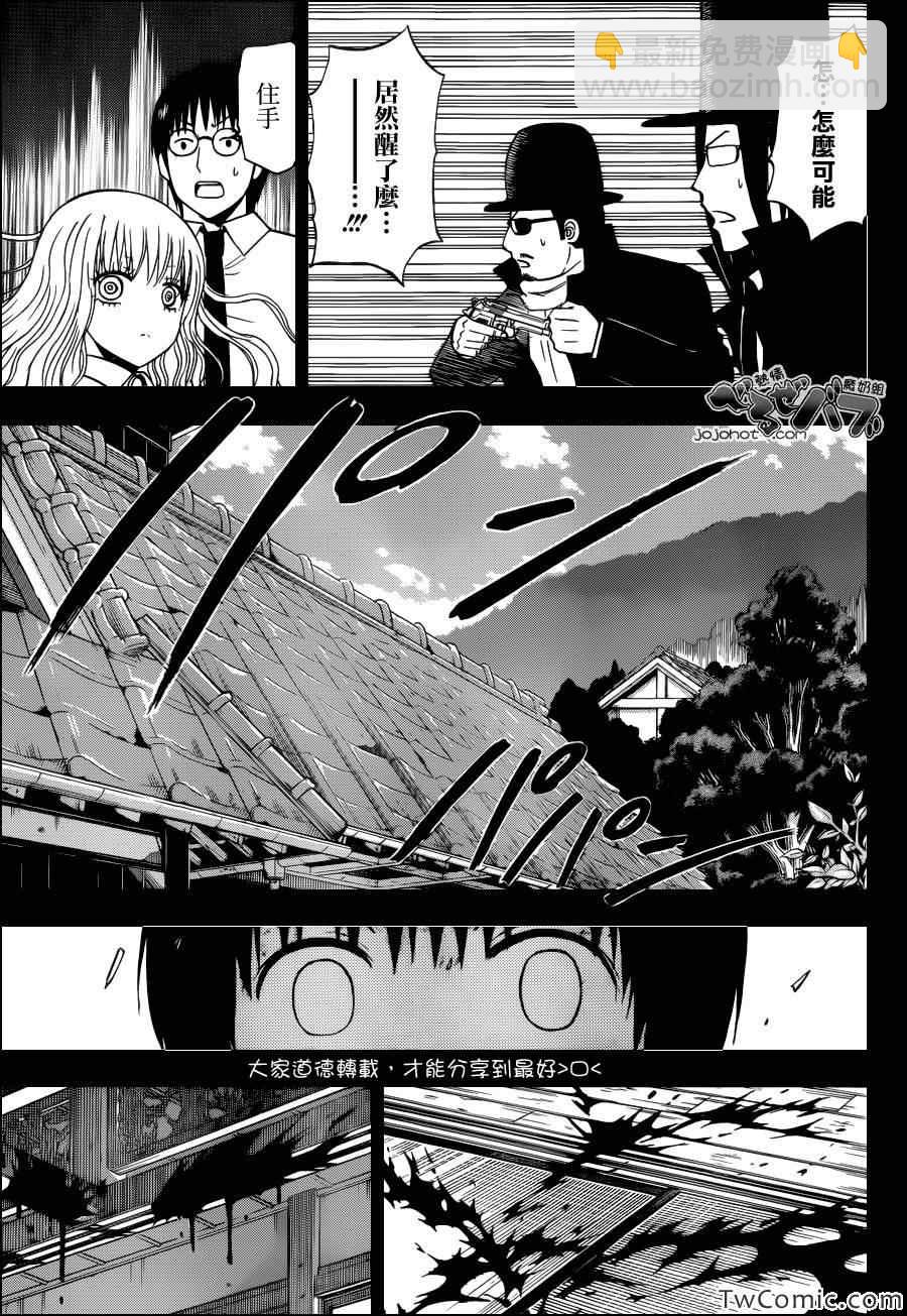 《魔王奶爸》第213话 第12页