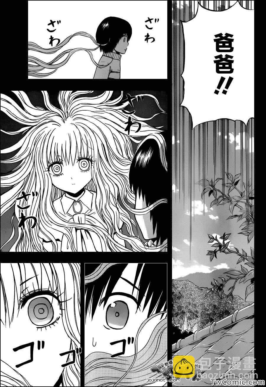 《魔王奶爸》第213话 第14页