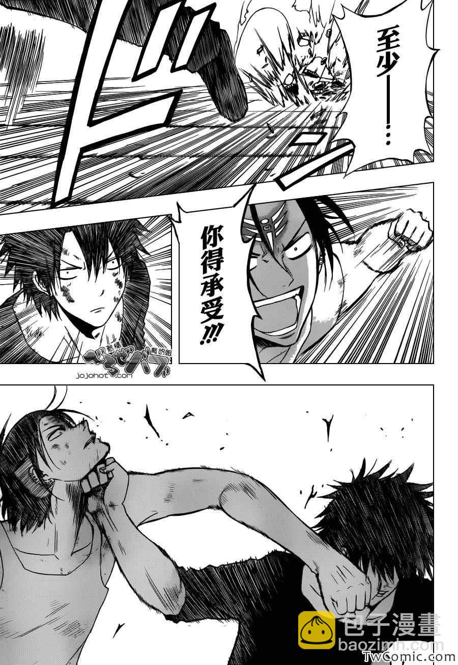 《魔王奶爸》第213话 第18页