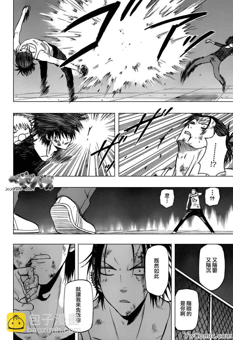 《魔王奶爸》第213话 第19页