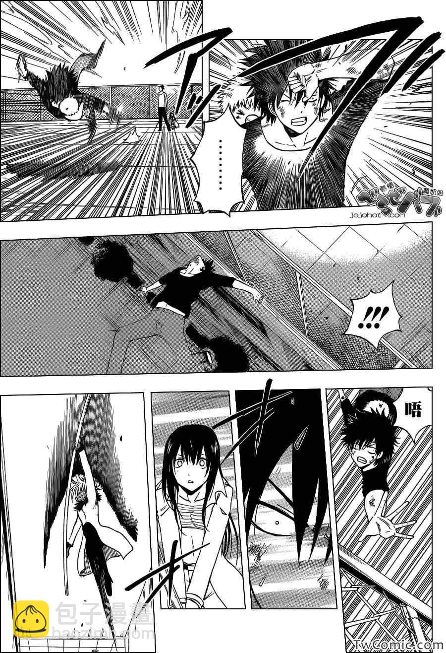 《魔王奶爸》第213话 第3页