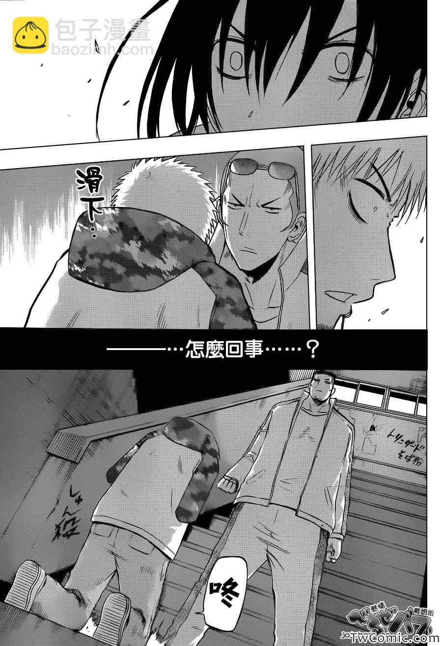 《魔王奶爸》第213话 第5页