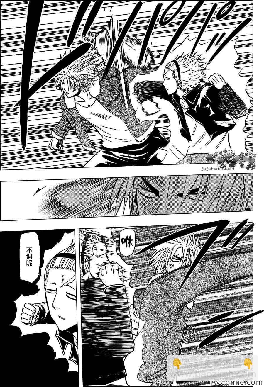 《魔王奶爸》第211话 第14页
