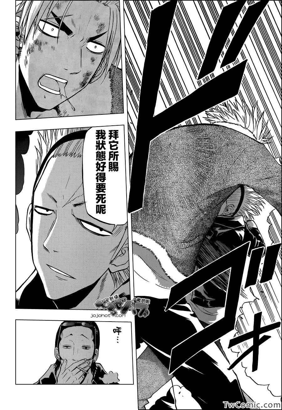 《魔王奶爸》第211话 第15页