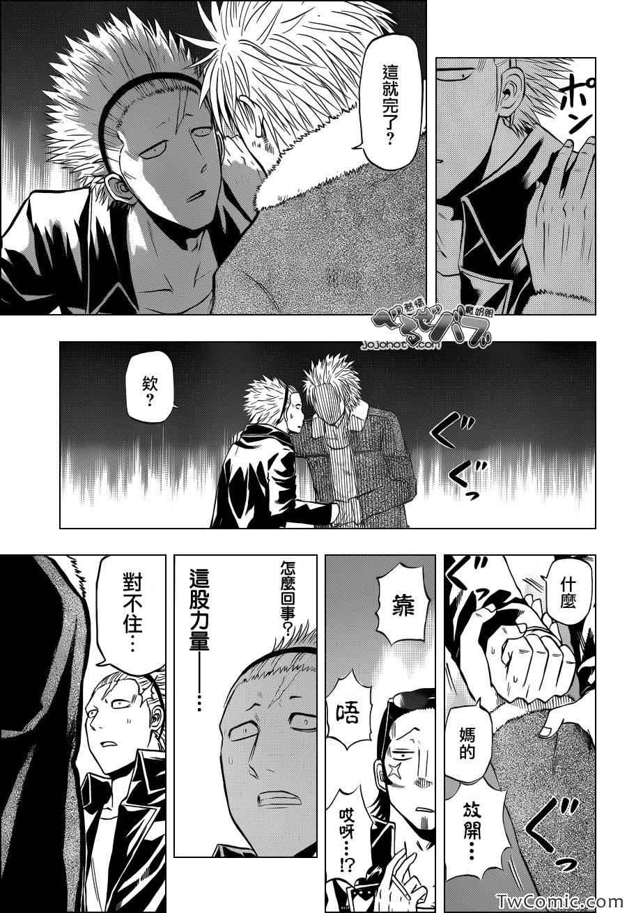 《魔王奶爸》第211话 第16页