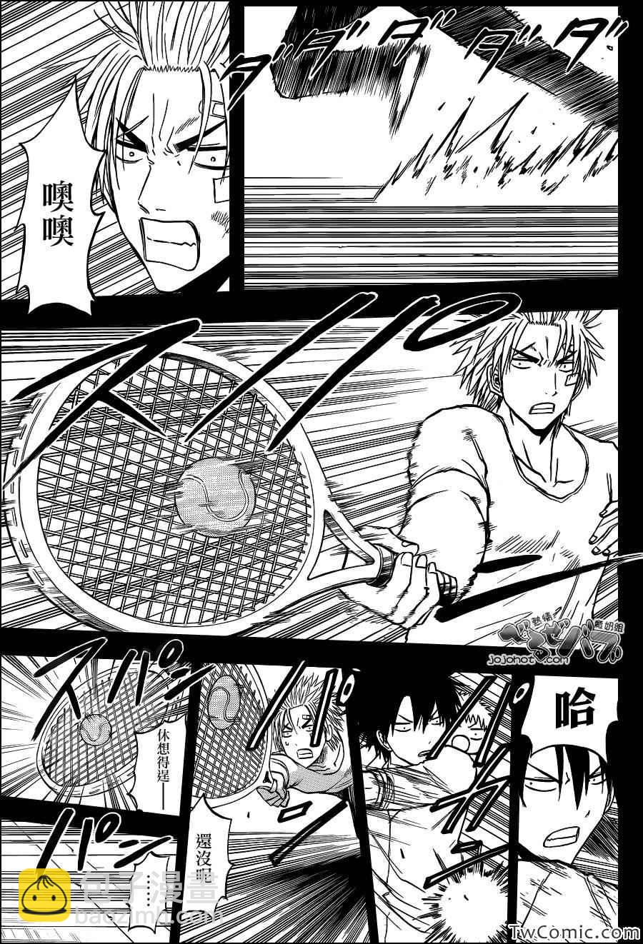 《魔王奶爸》第211话 第9页