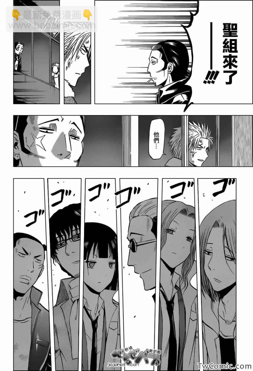 《魔王奶爸》第212话 第5页
