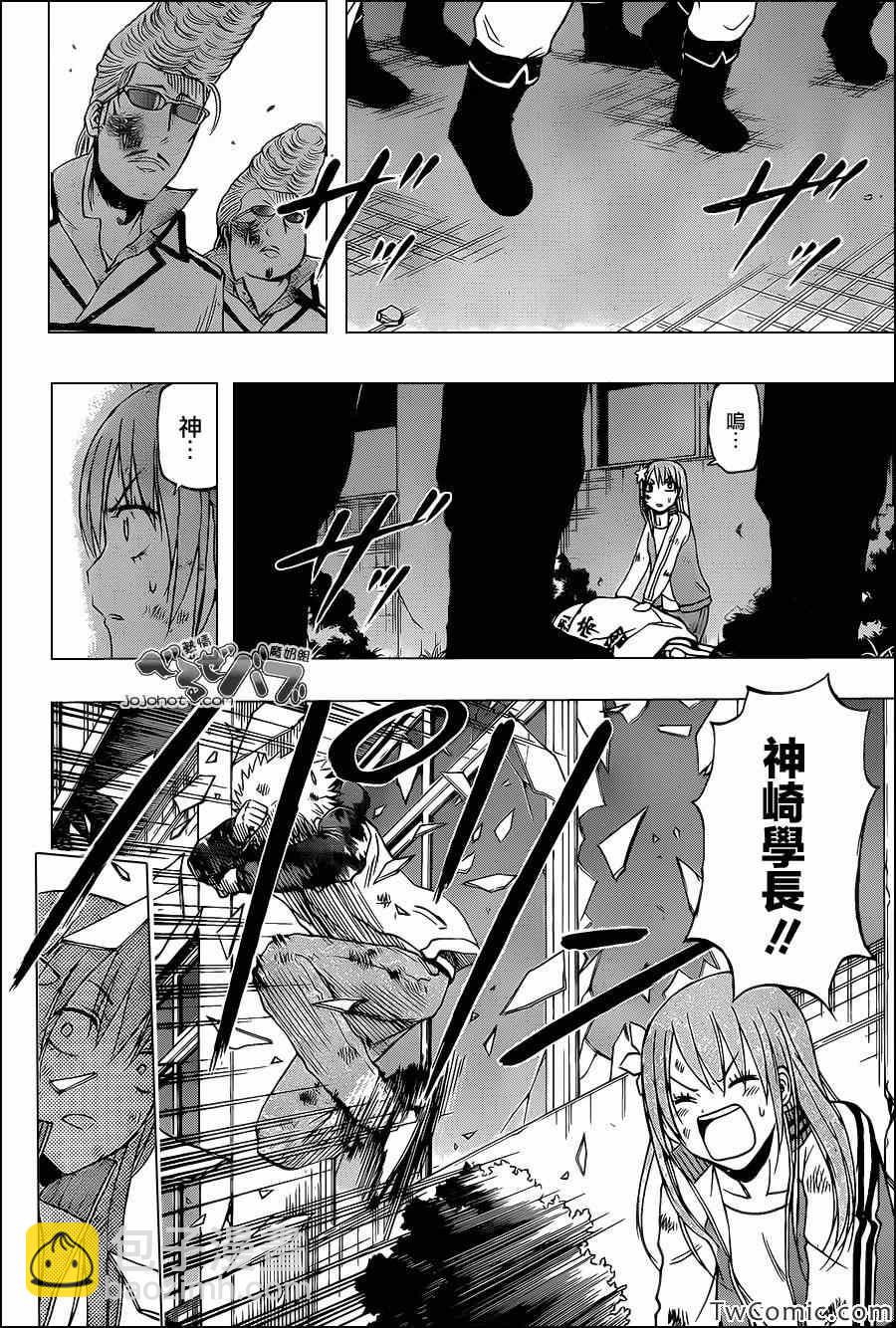 《魔王奶爸》第216话 第13页