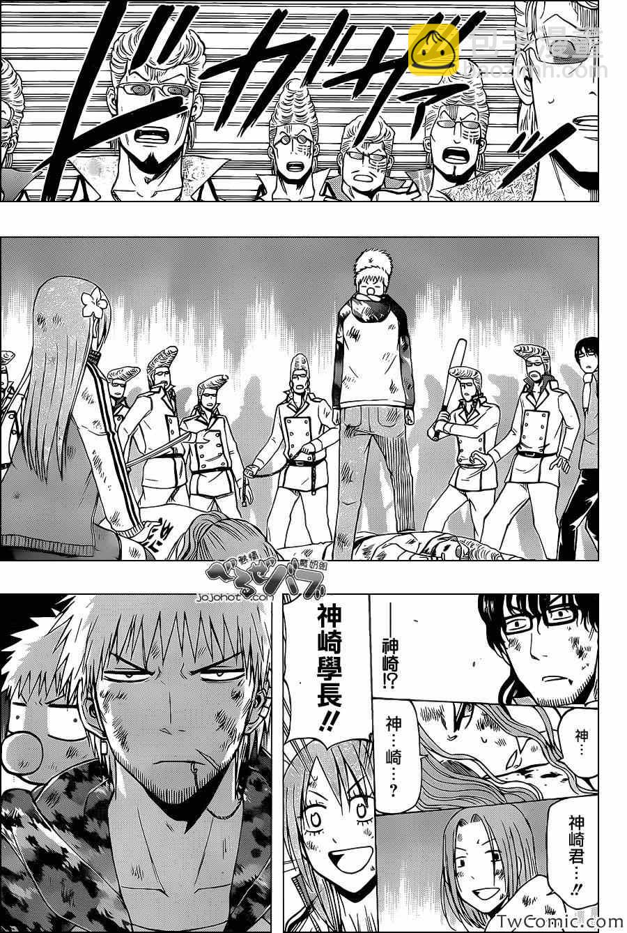 《魔王奶爸》第216话 第14页