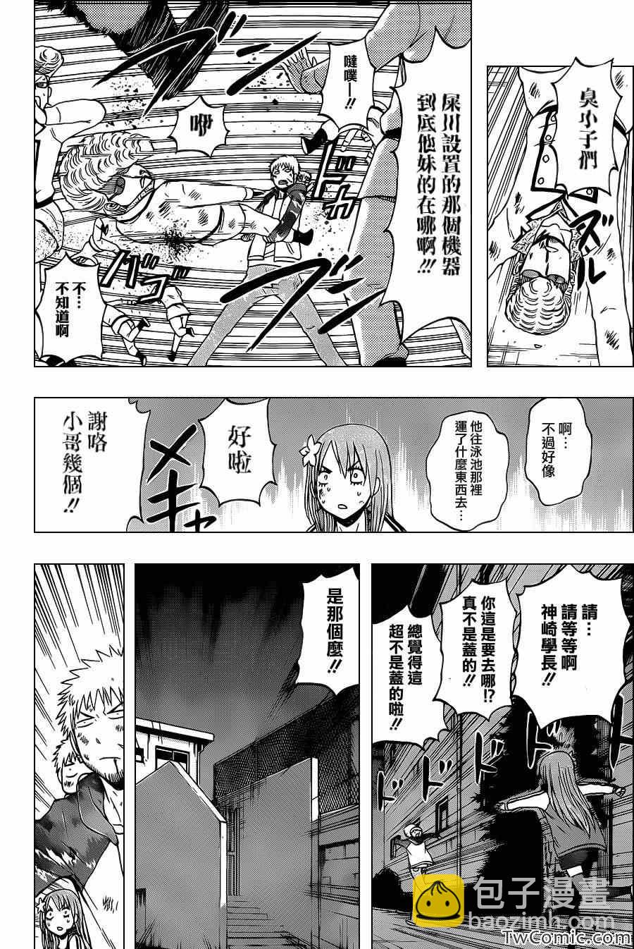 《魔王奶爸》第216话 第15页