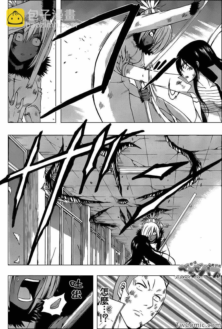 《魔王奶爸》第216话 第7页