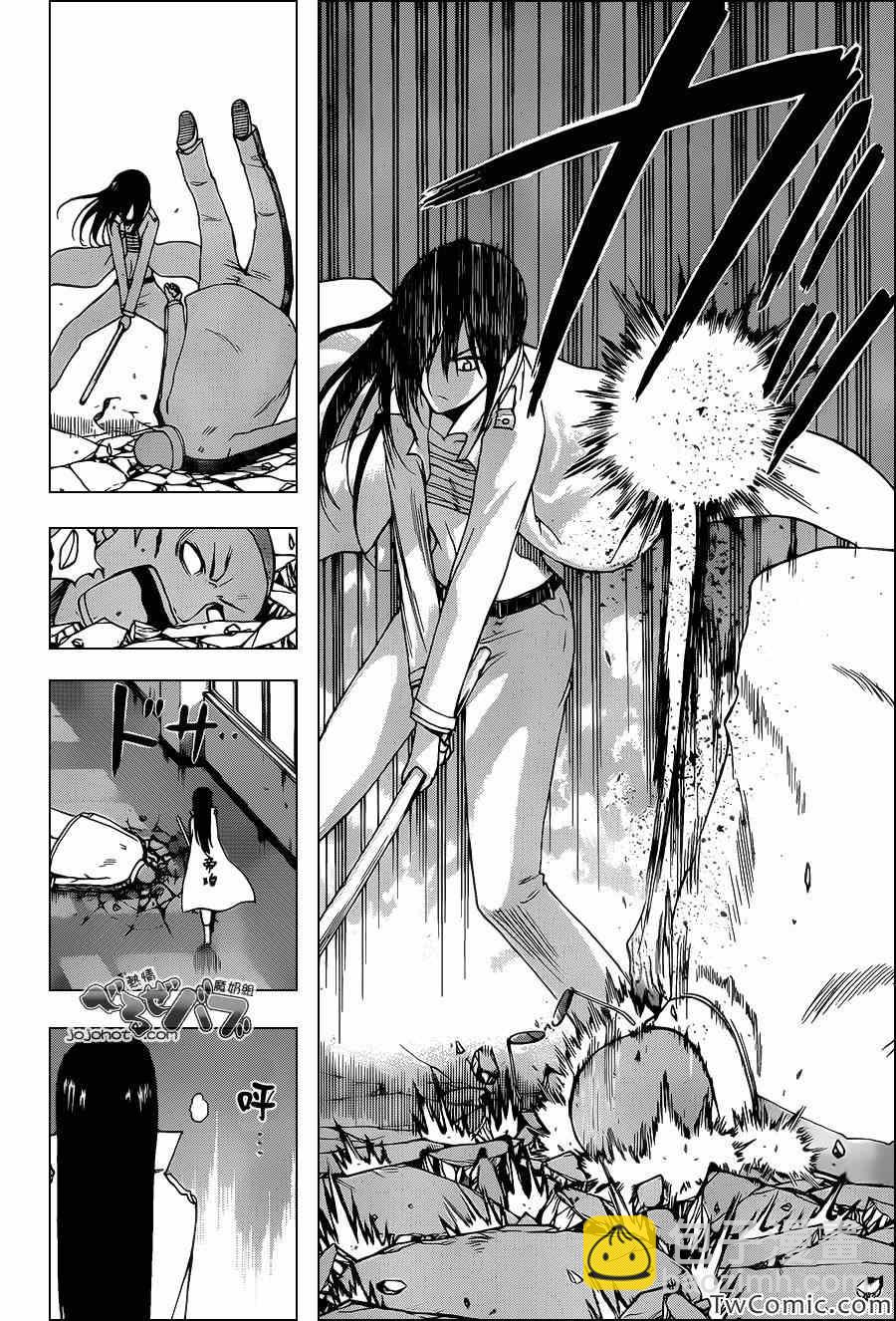 《魔王奶爸》第216话 第9页