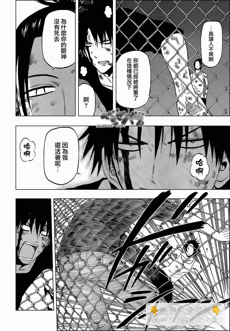 《魔王奶爸》第217话 第13页