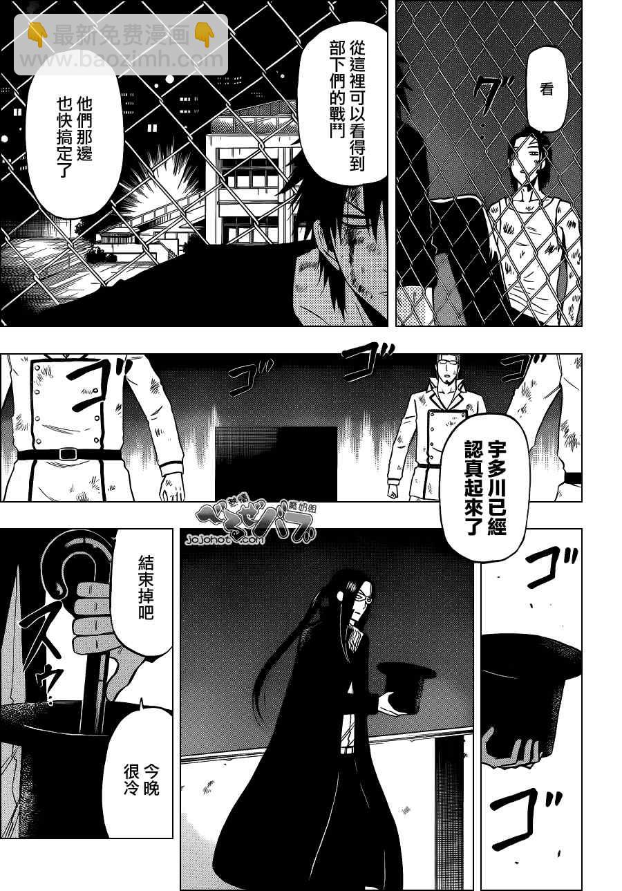 《魔王奶爸》第217话 第14页