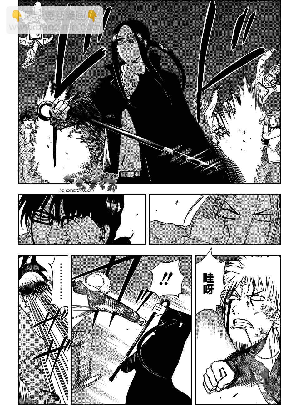 《魔王奶爸》第217话 第15页