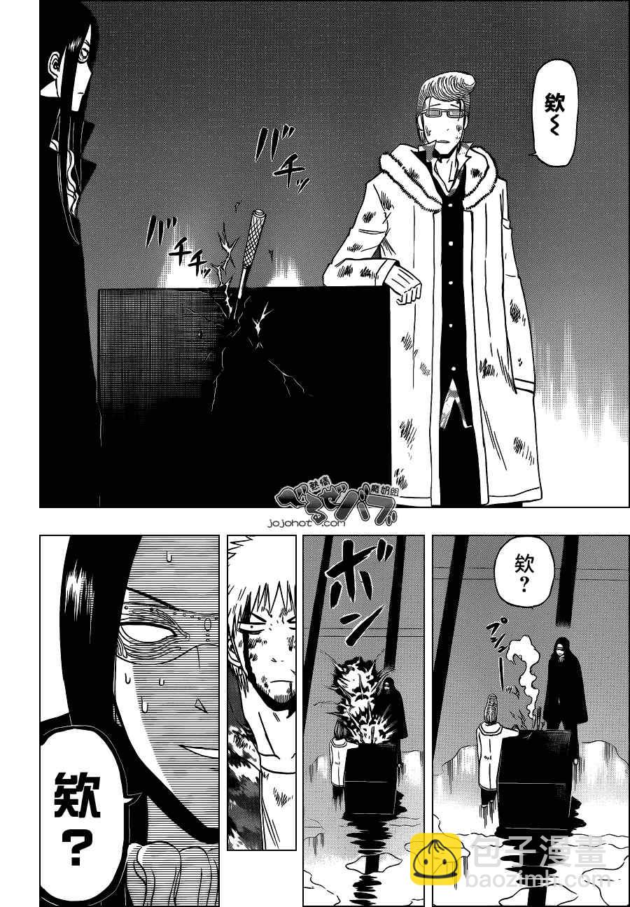 《魔王奶爸》第217话 第17页