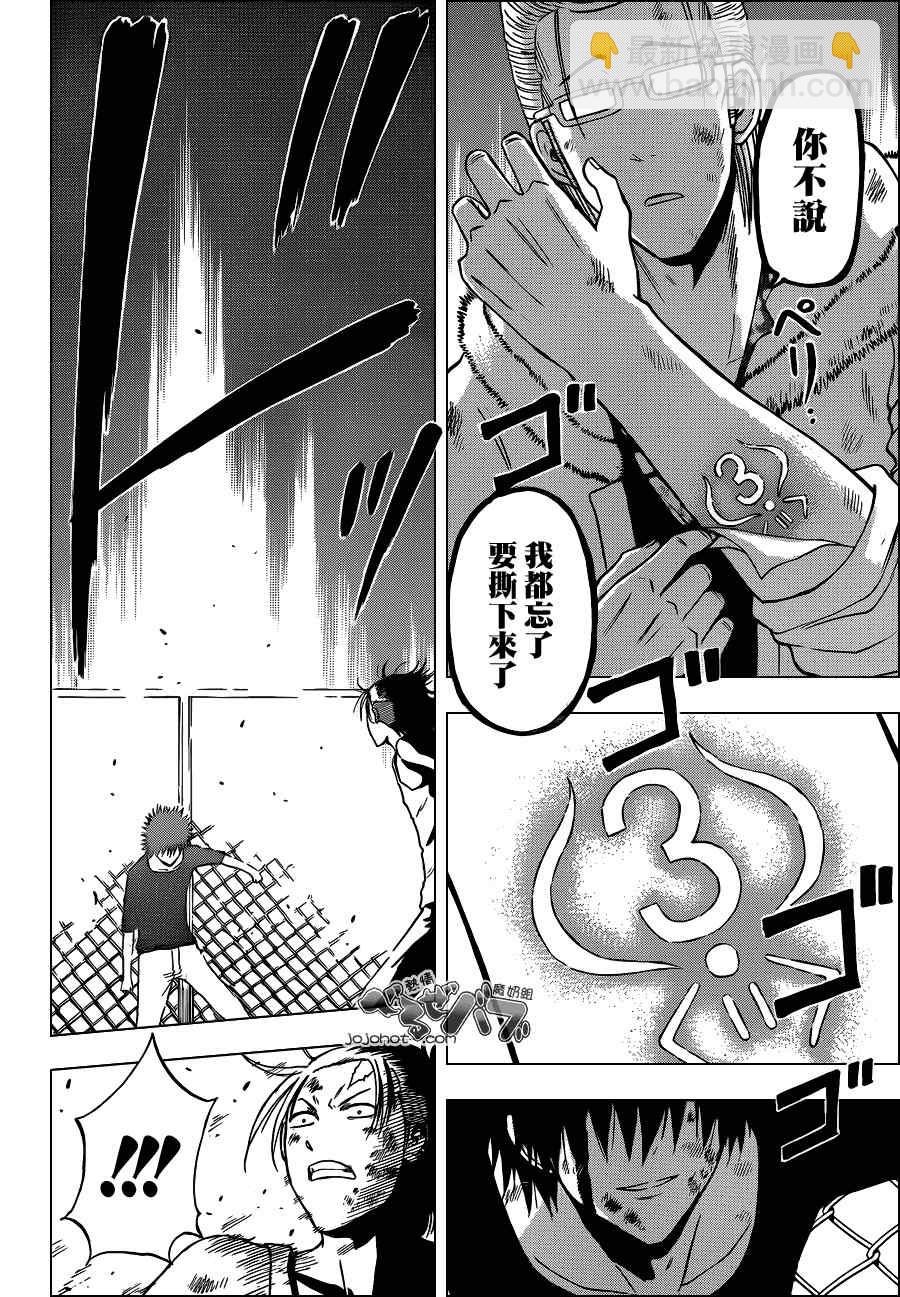 《魔王奶爸》第217话 第19页