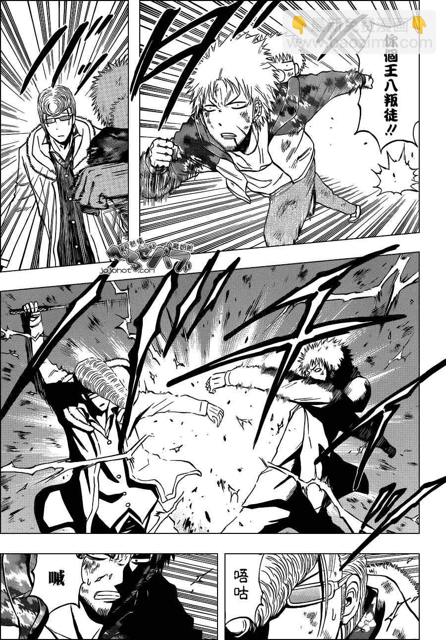 《魔王奶爸》第217话 第5页