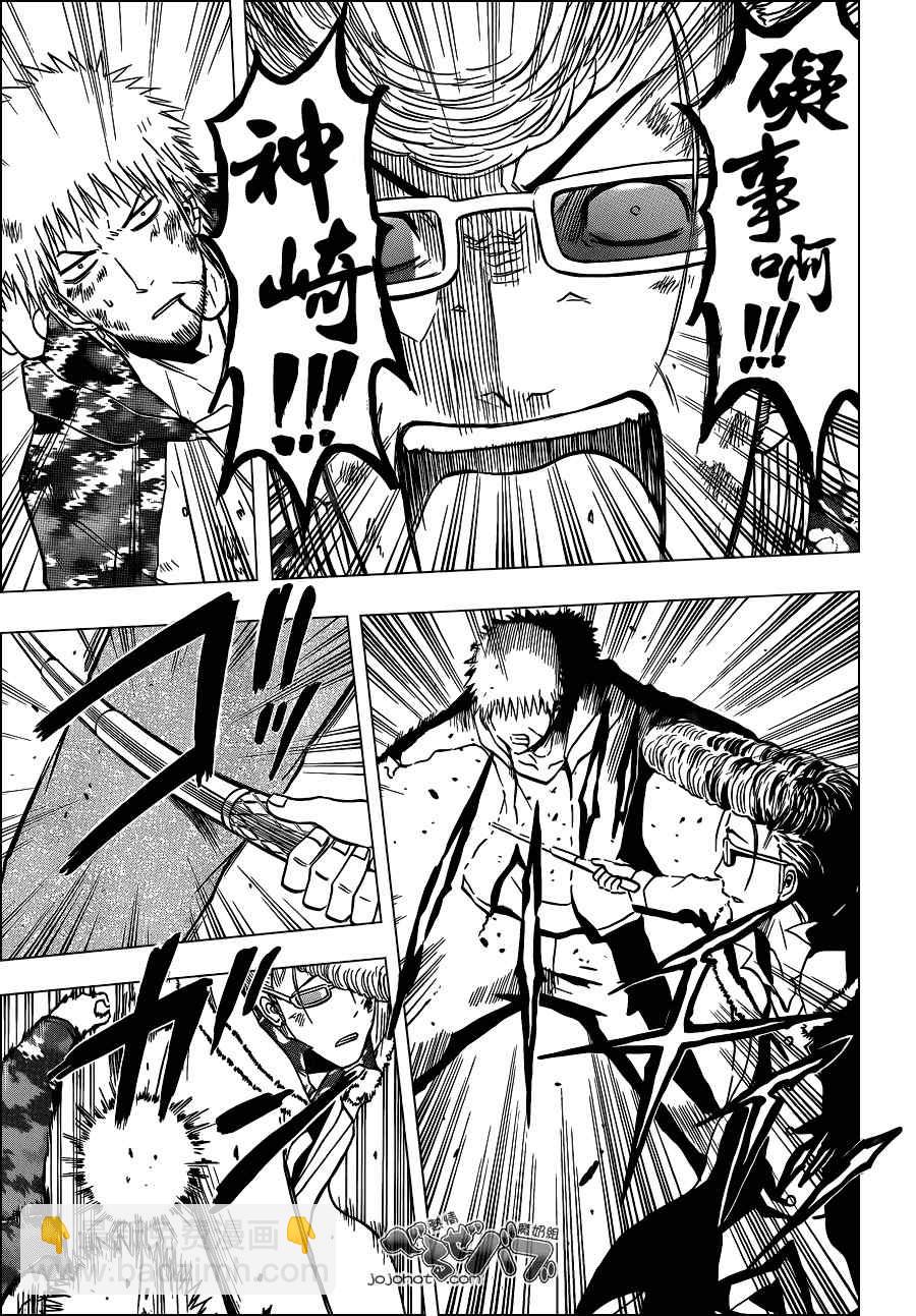 《魔王奶爸》第217话 第7页