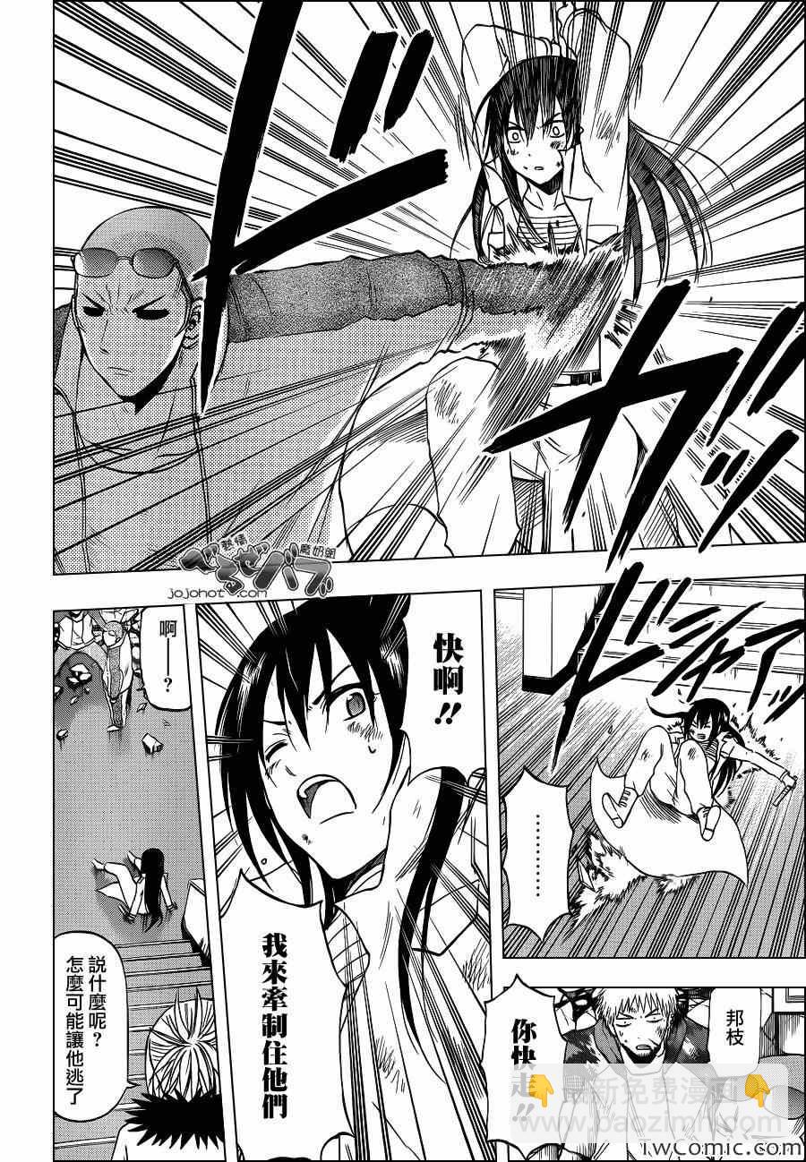 《魔王奶爸》第215话 第10页
