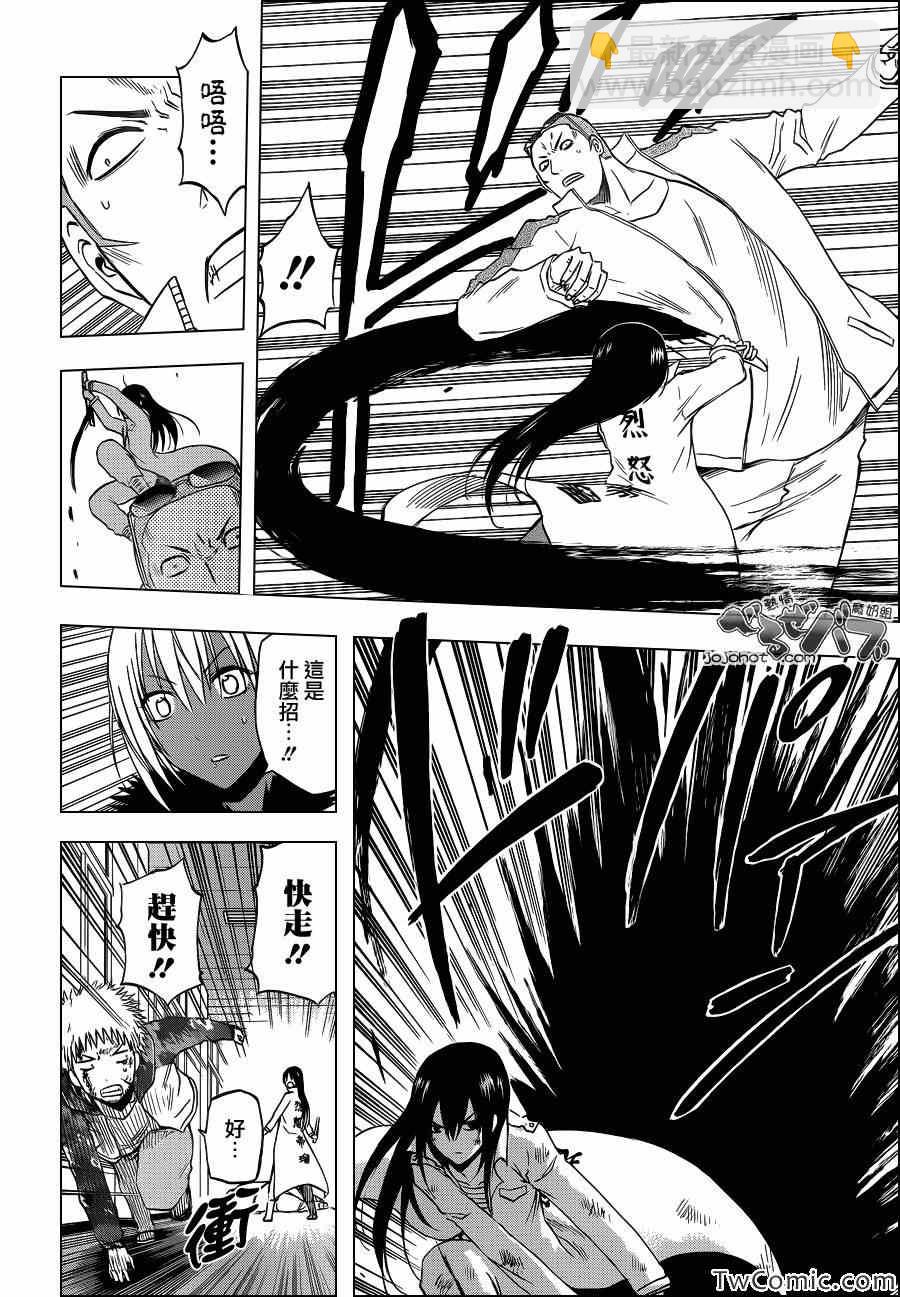 《魔王奶爸》第215话 第13页