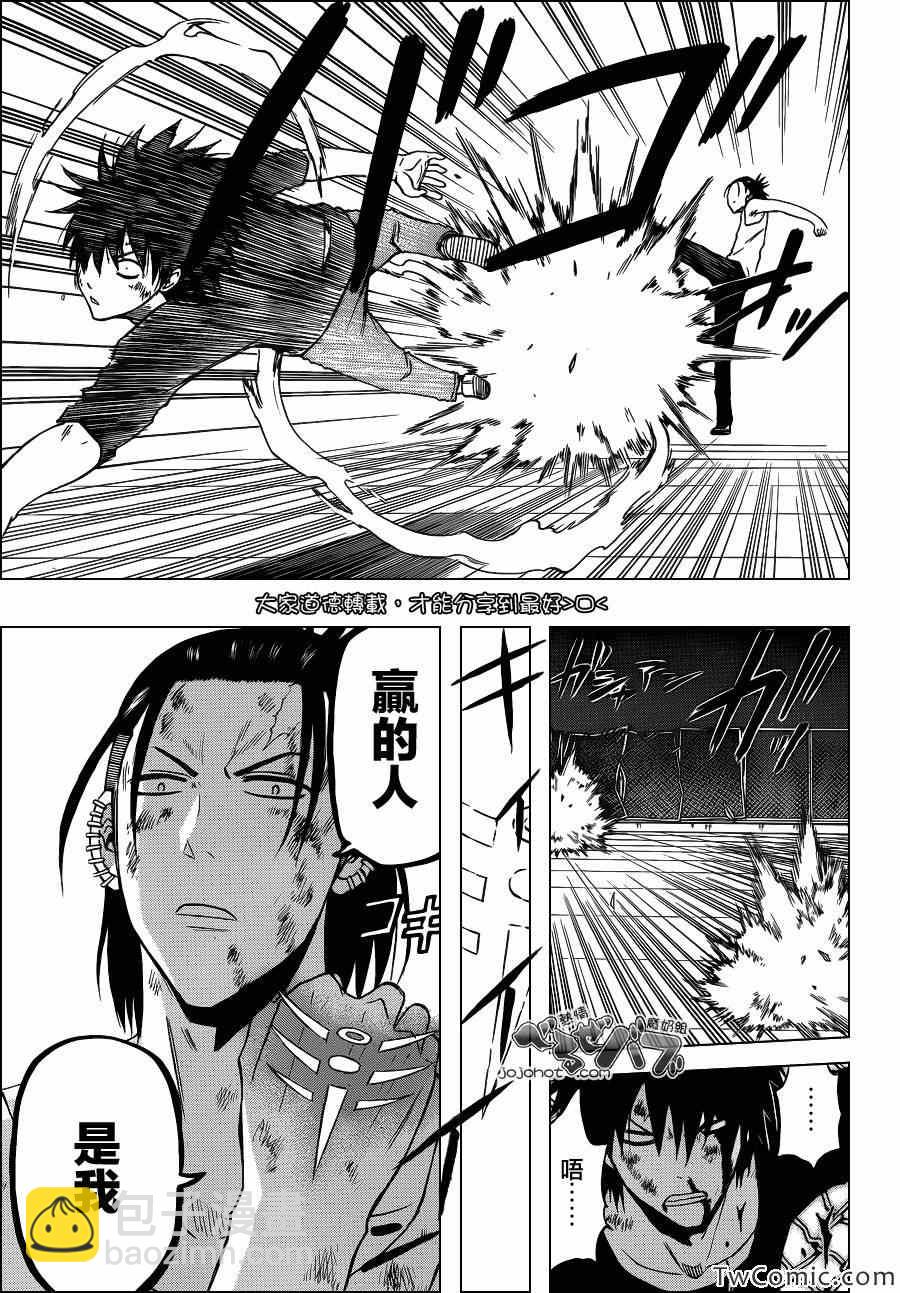 《魔王奶爸》第215话 第16页