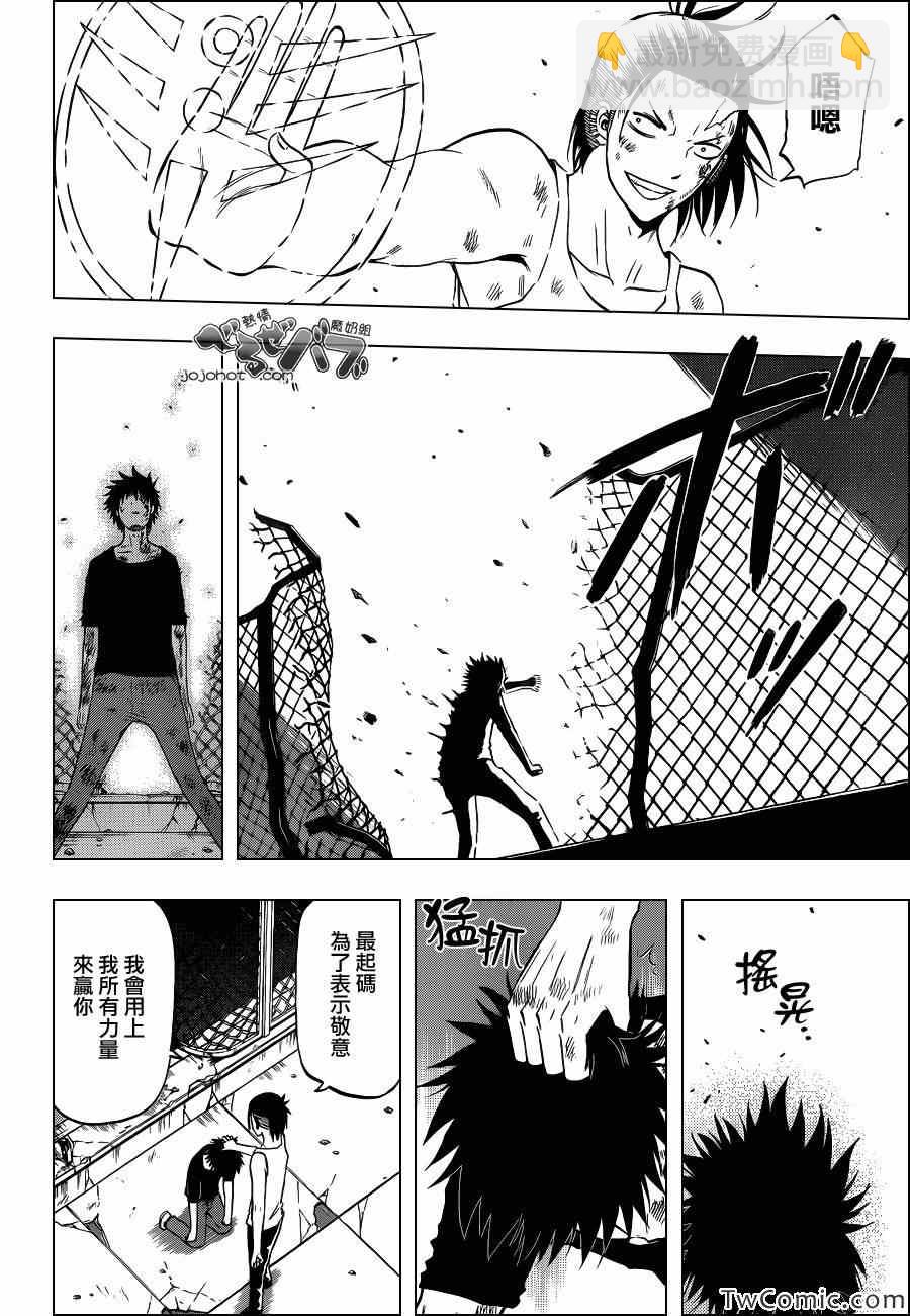 《魔王奶爸》第215话 第17页