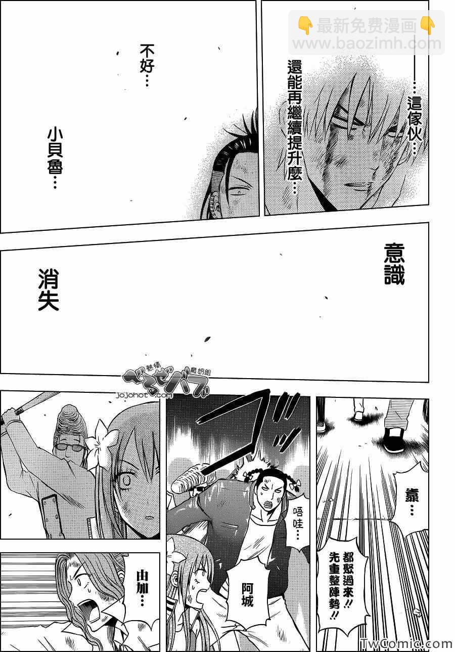 《魔王奶爸》第215话 第18页