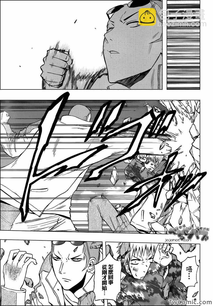 《魔王奶爸》第215话 第7页
