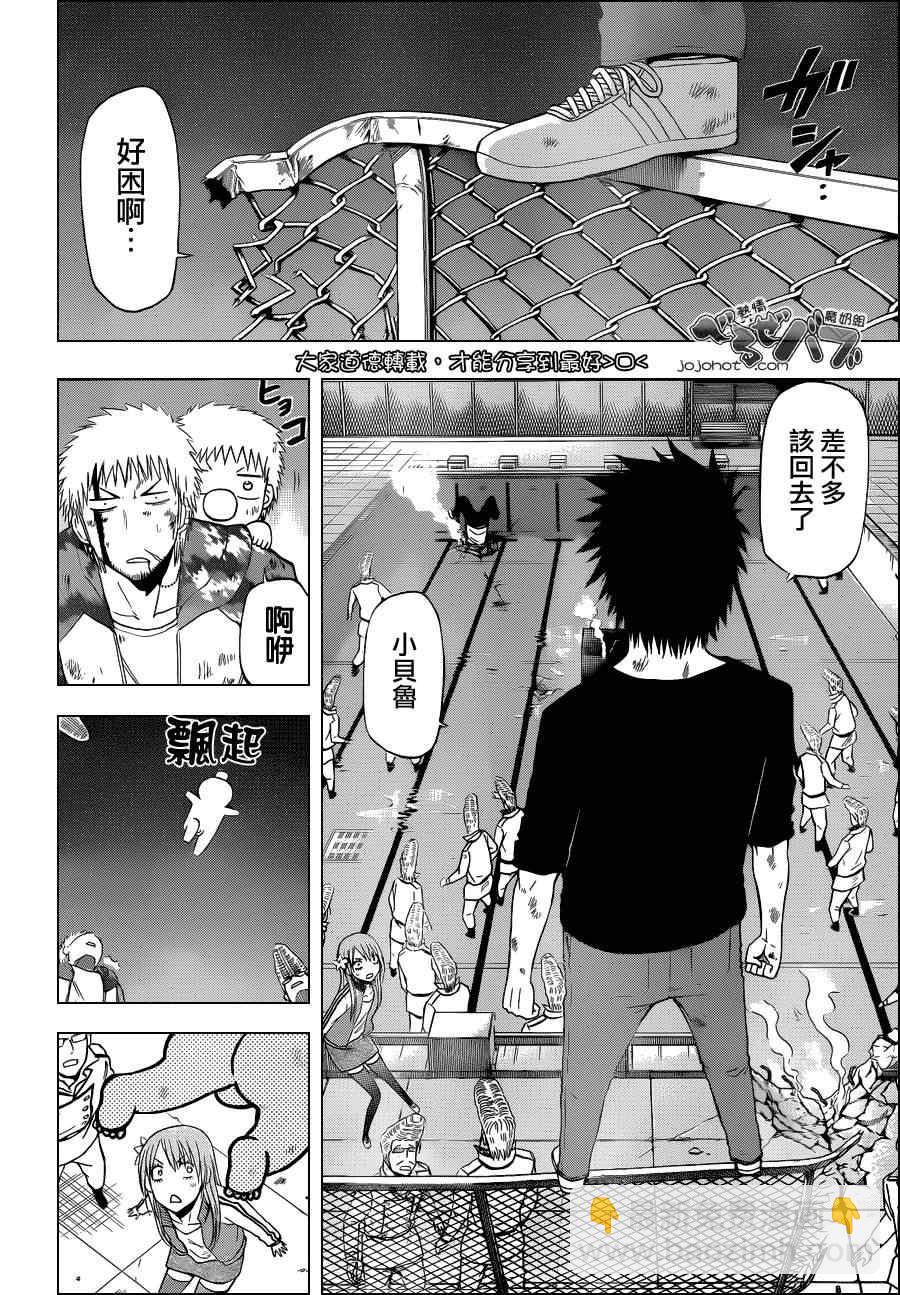 《魔王奶爸》第218话 第10页