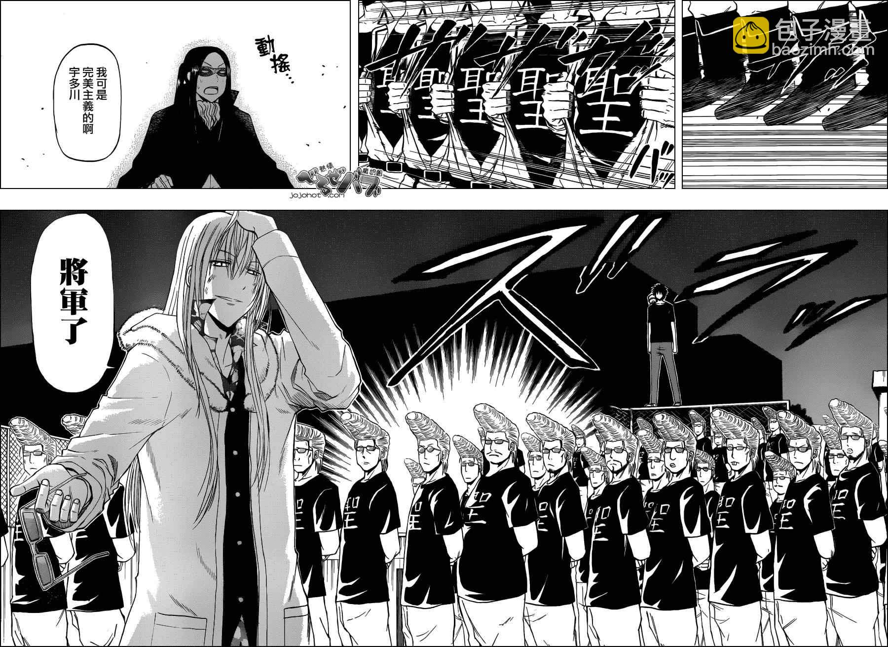 《魔王奶爸》第218话 第15页