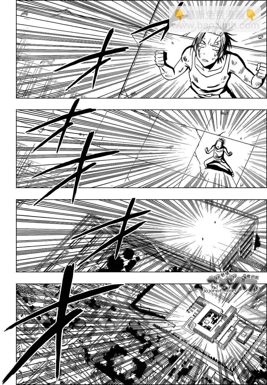 《魔王奶爸》第218话 第4页