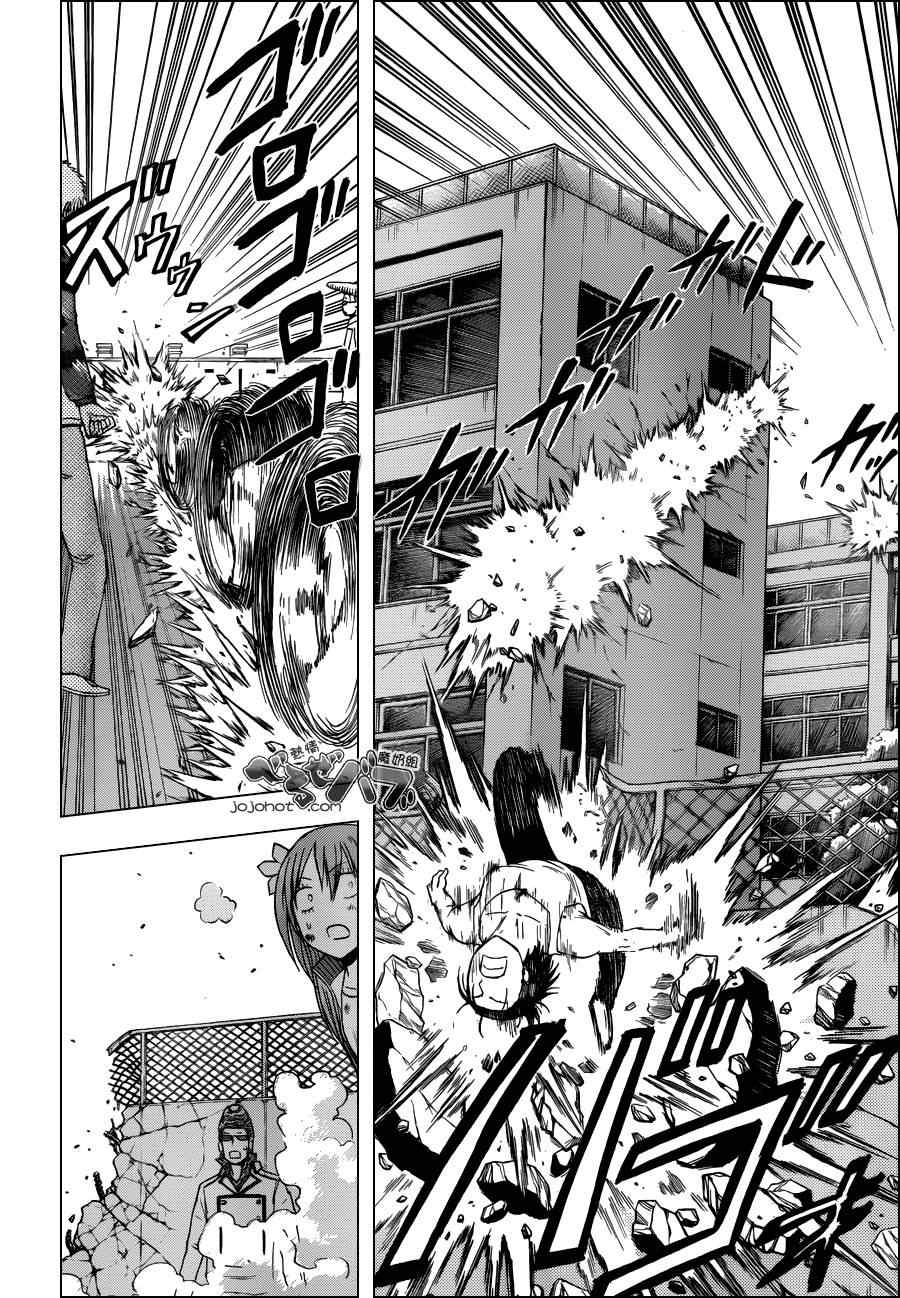 《魔王奶爸》第218话 第8页