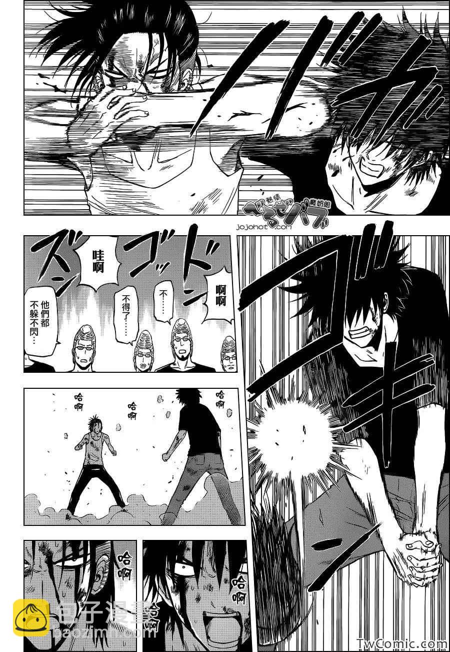 《魔王奶爸》第219话 第10页