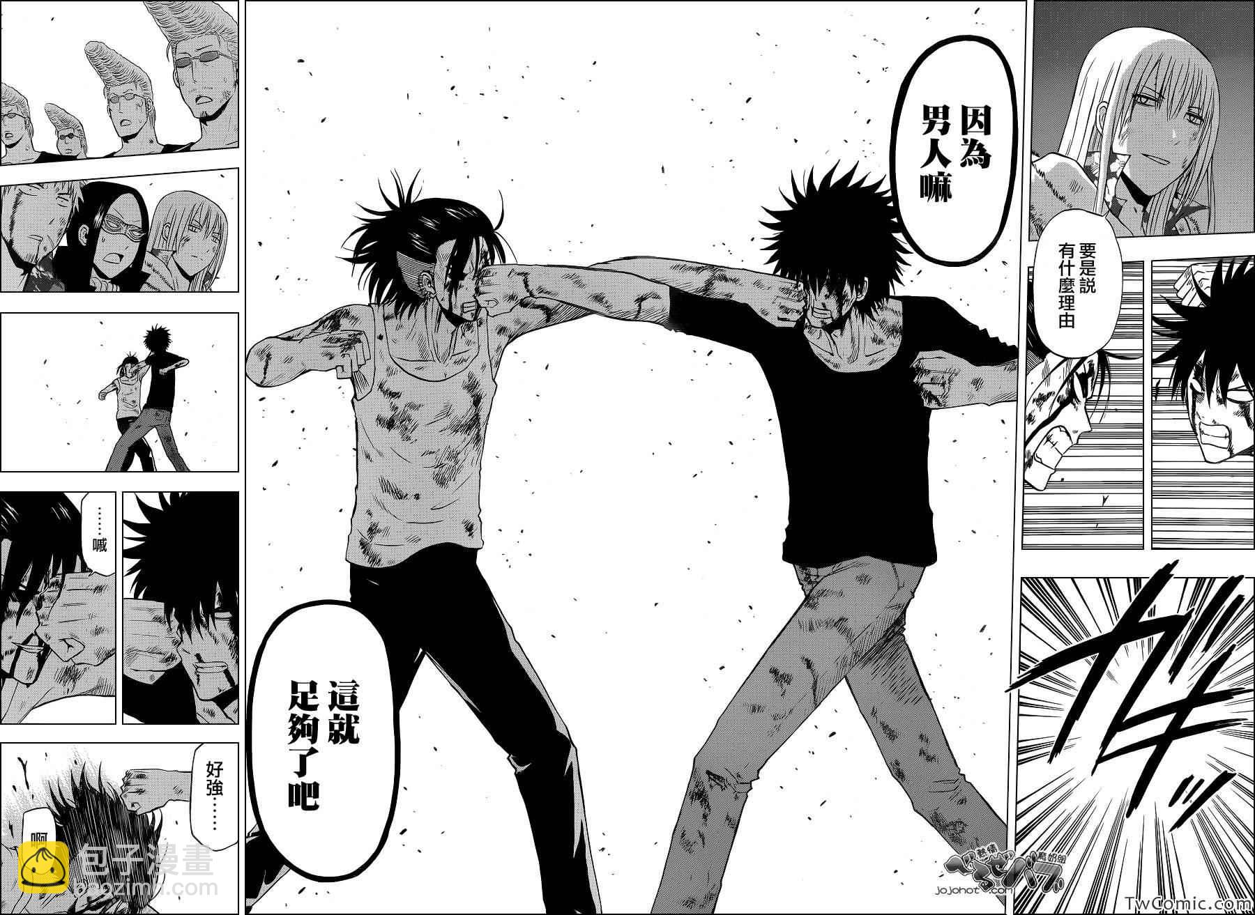 《魔王奶爸》第219话 第13页