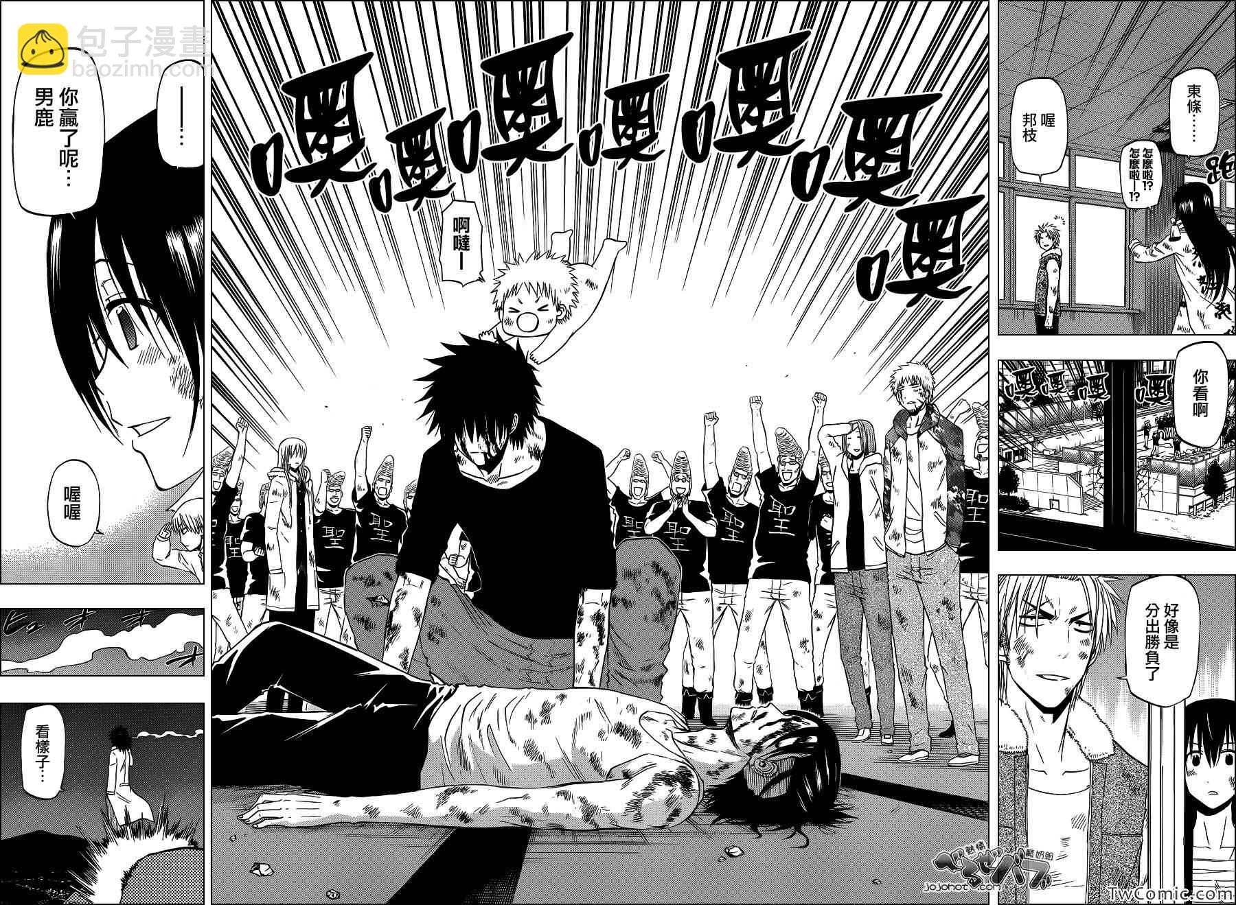 《魔王奶爸》第219话 第16页