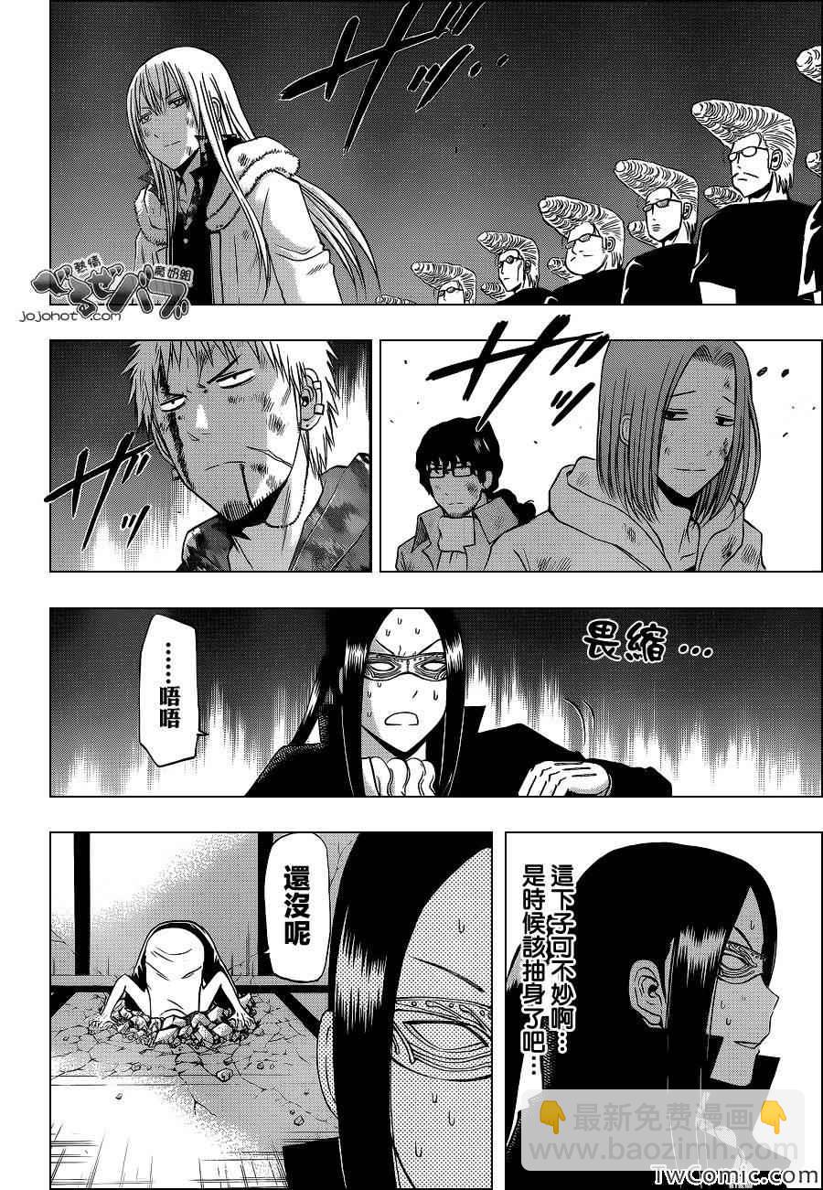 《魔王奶爸》第219话 第4页