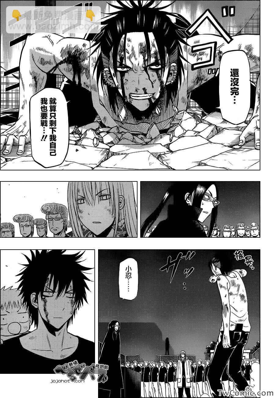 《魔王奶爸》第219话 第5页