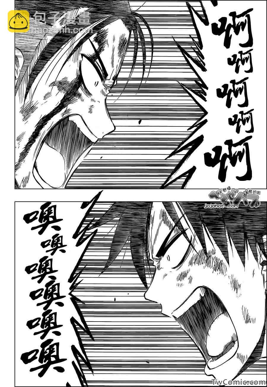 《魔王奶爸》第219话 第8页