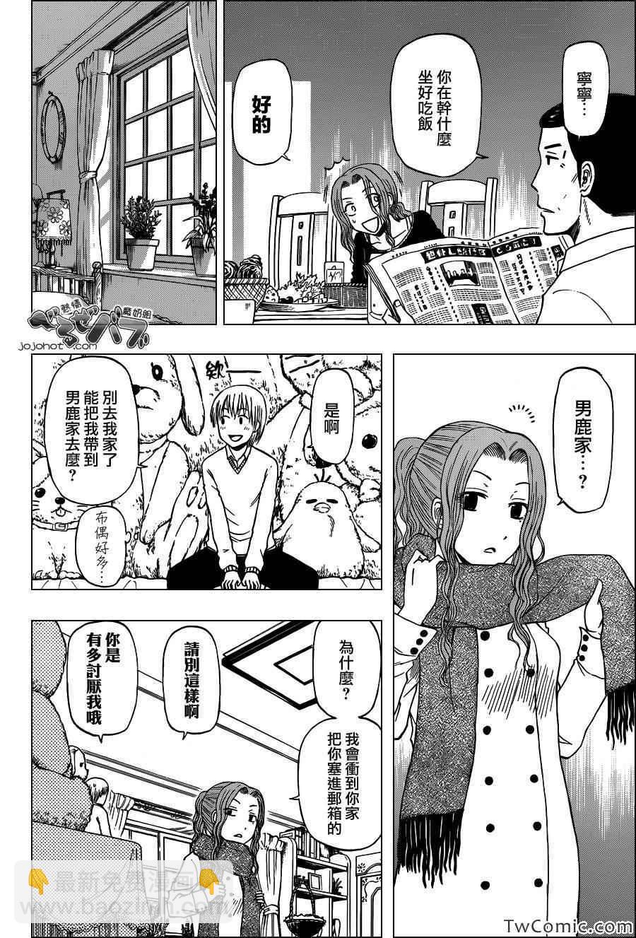 《魔王奶爸》第222话 第10页