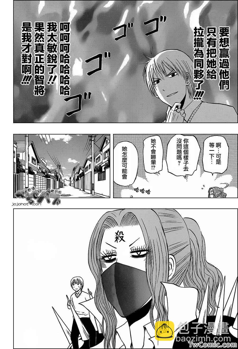 《魔王奶爸》第222话 第13页